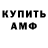 АМФЕТАМИН VHQ Anarkul Bakieva
