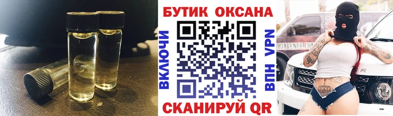 Бутират BDO  сколько стоит  Крымск 