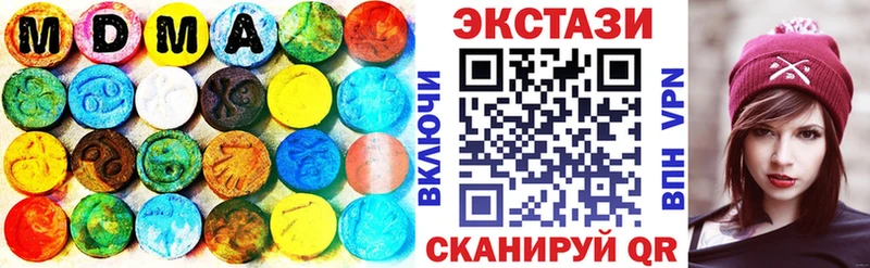 ЭКСТАЗИ круглые  что такое   Крымск 
