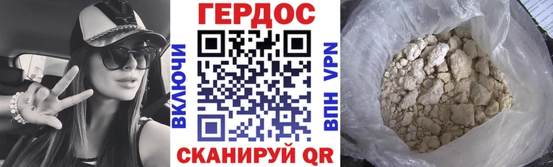 Героин Heroin Крымск