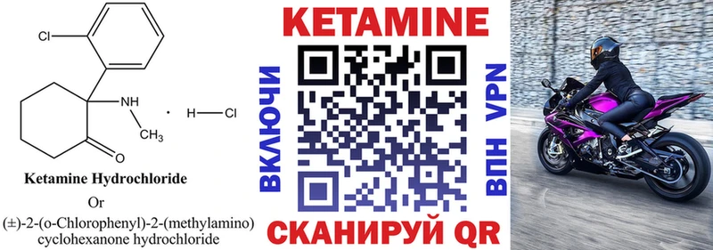 Кетамин ketamine Крымск