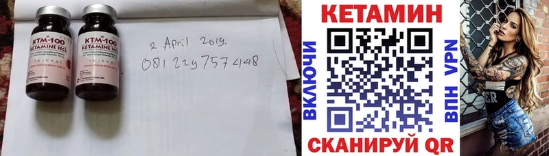 КЕТАМИН VHQ  Крымск 