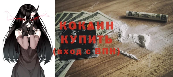 кокаин премиум Новокубанск