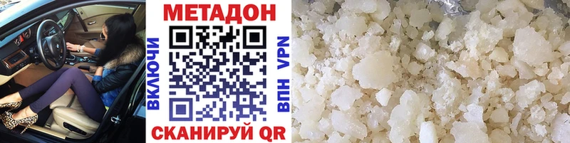 МЕТАДОН VHQ где можно купить наркотик Крымск
